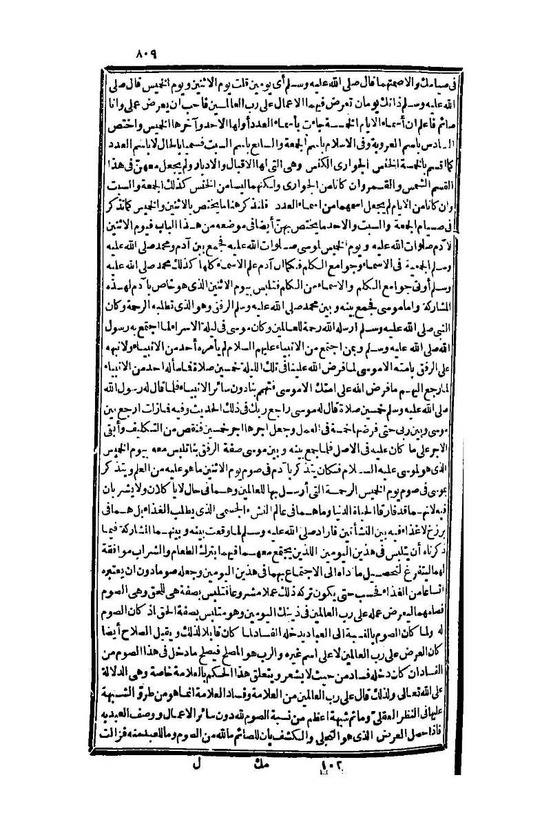 futmak.com - Page 809 - from part One of the second Boulaq edition